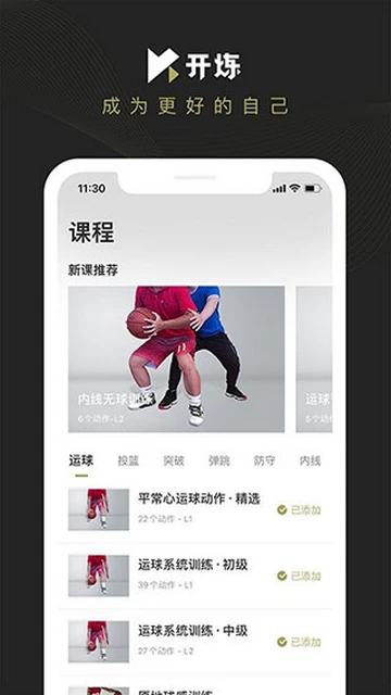 幼儿篮球训练内容与要求有哪些?_2