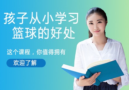 美国篮球训练计划一整套_0
