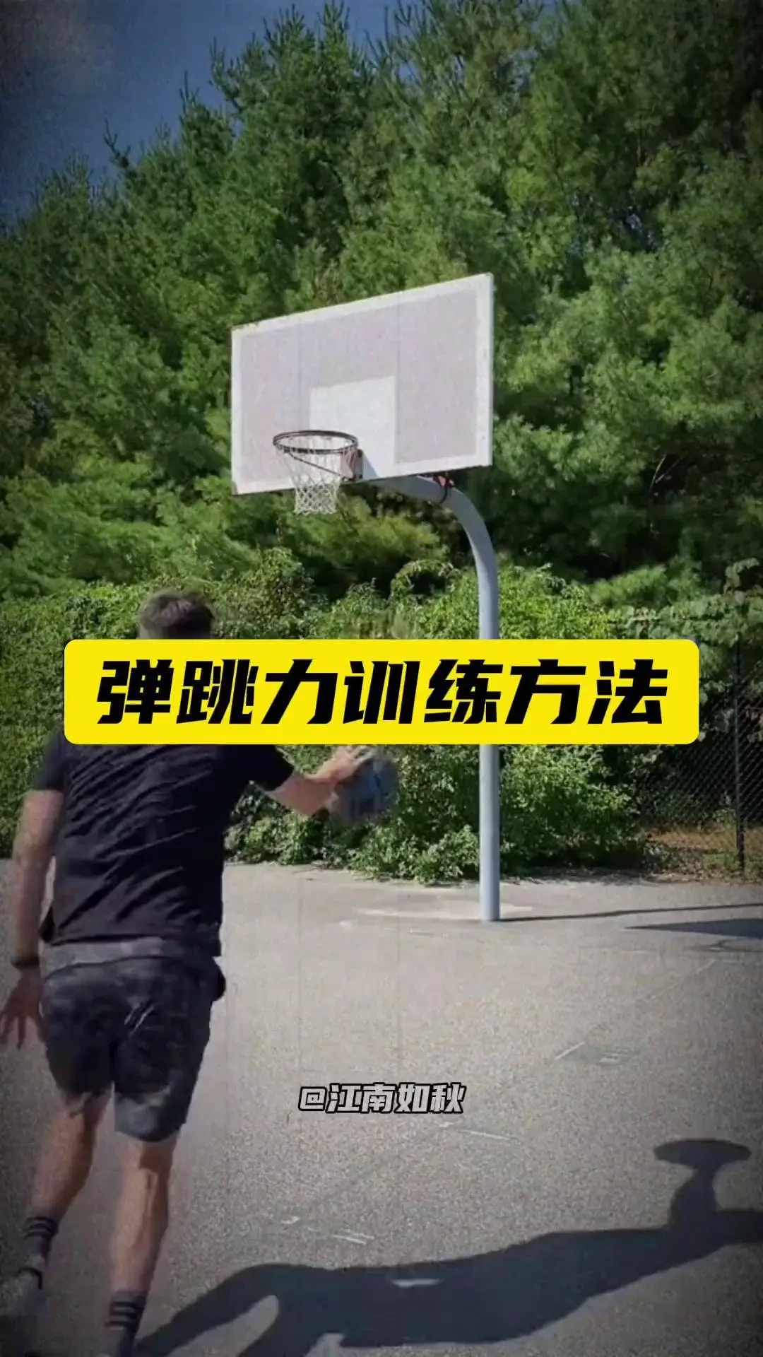 弹力带篮球训练动作图片