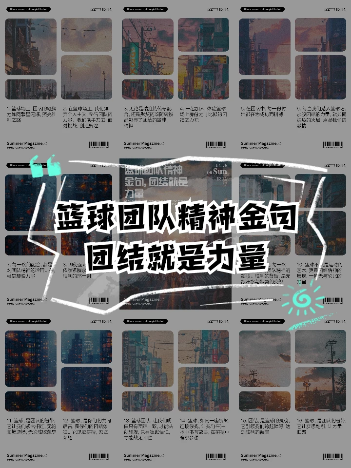 制定篮球交流计划以促进个人技能发展的方法_1